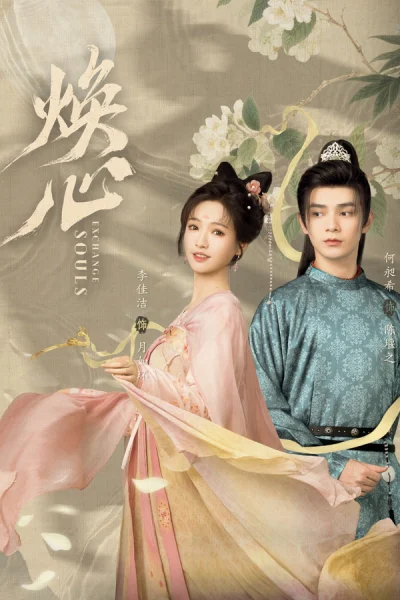 Phim Hoán Đổi Linh Hồn