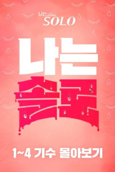 Phim Mảnh Đất Độc Thân (Mùa 29)